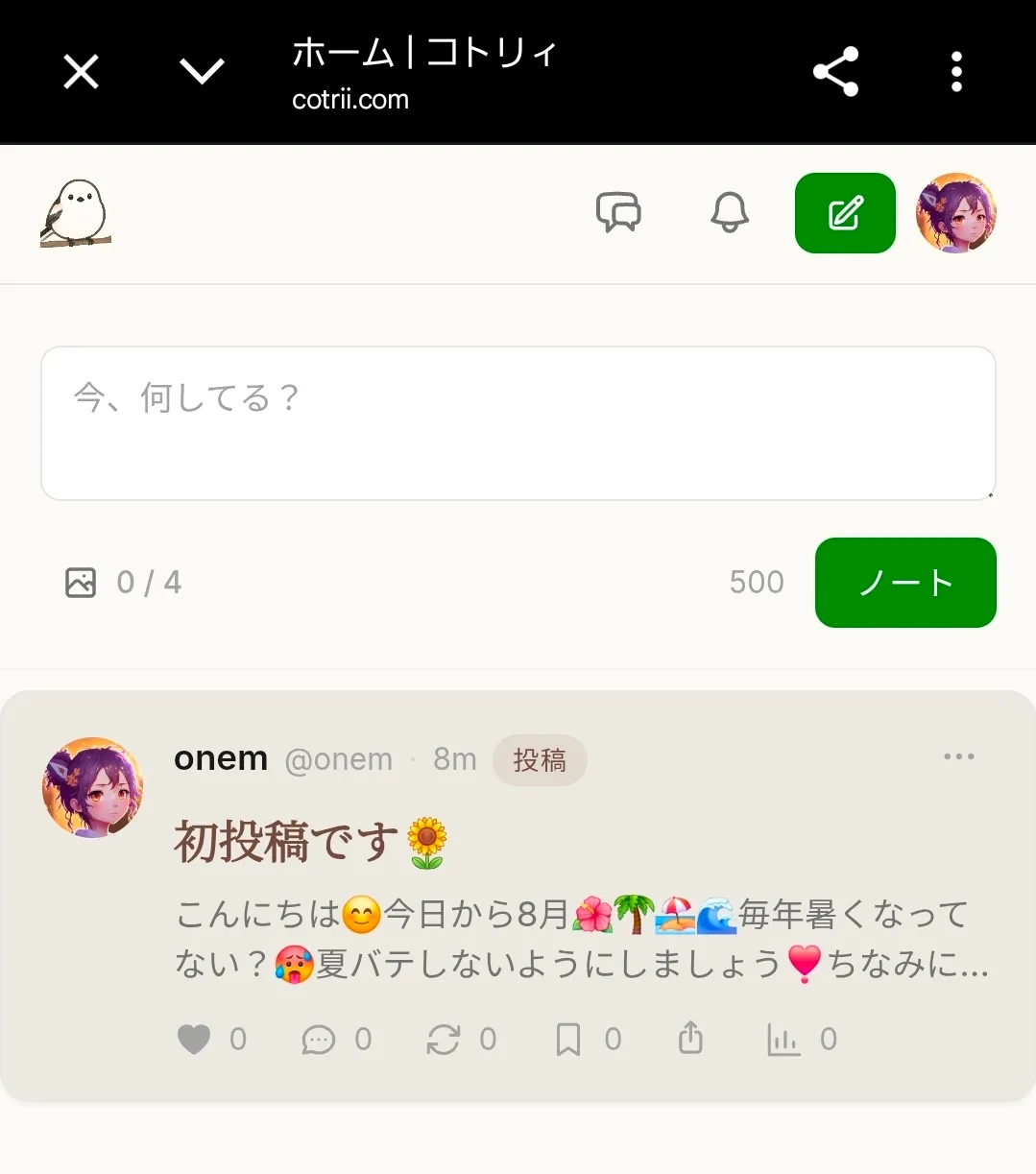 投稿画像